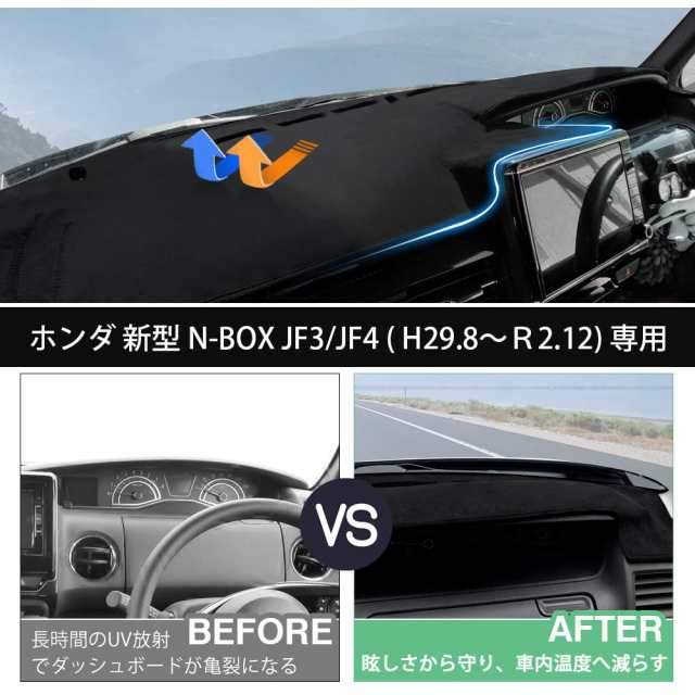 Cartist ホンダ 新型 N-BOX JF3 JF4 ダッシュボードマット 車内 ダッシュボードカバー 車種専用設計 NBOX NBOX  Custom 2017年8月〜2020年の通販はau PAY マーケット - グレイス本舗 | au PAY マーケット－通販サイト