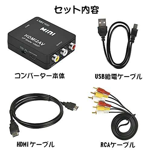 L'QECTED HDMI to RCA 変換コンバーター HDMI to AV コンポジット変換