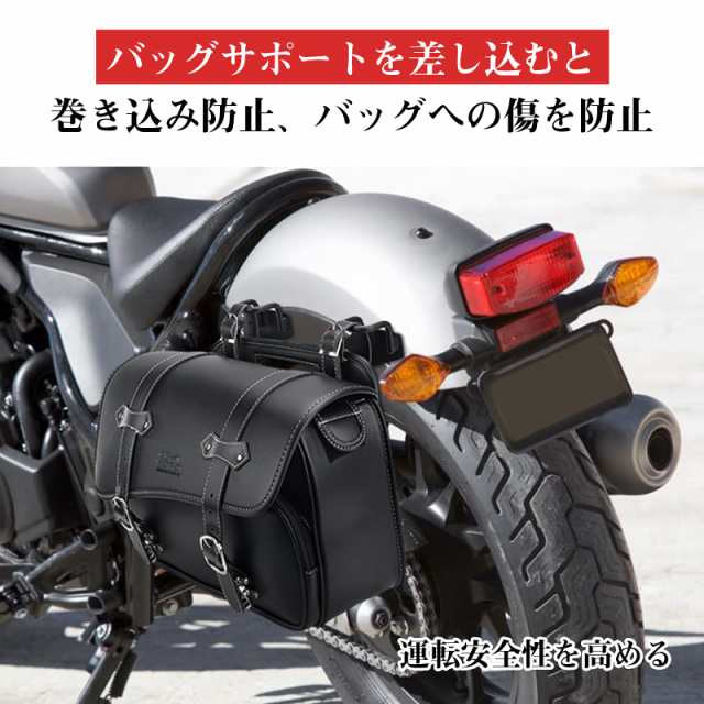 KEMIMOTO レブル250 サイドバッグサポート レブル バイク用 サイド 