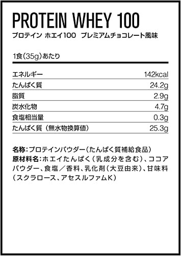 DNS ホエイプロテイン ホエイ100 プレミアムチョコレート風味 1050g