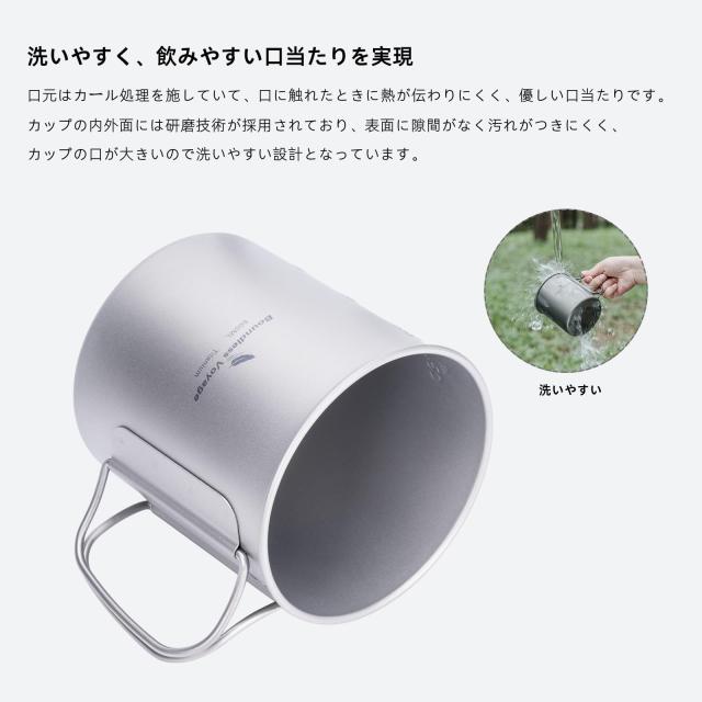 Boundless Voyage チタンマグカップ シングルマグ 200ml 蓋付き 軽量