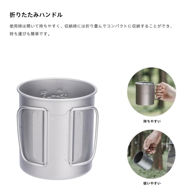 Boundless Voyage チタンマグカップ シングルマグ 200ml 蓋付き 軽量