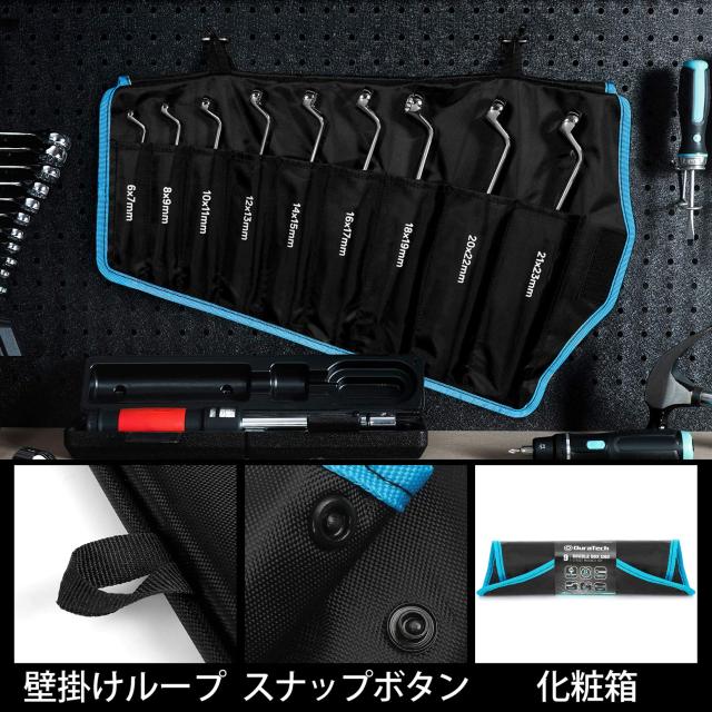 DURATECH メガネレンチセット ミリサイズ ディープオフセット ミラー