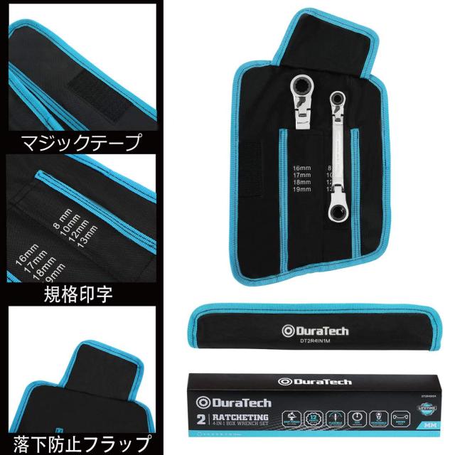 DURATECH ラチェットメガネレンチ フレックスラチェットレンチ 両頭首