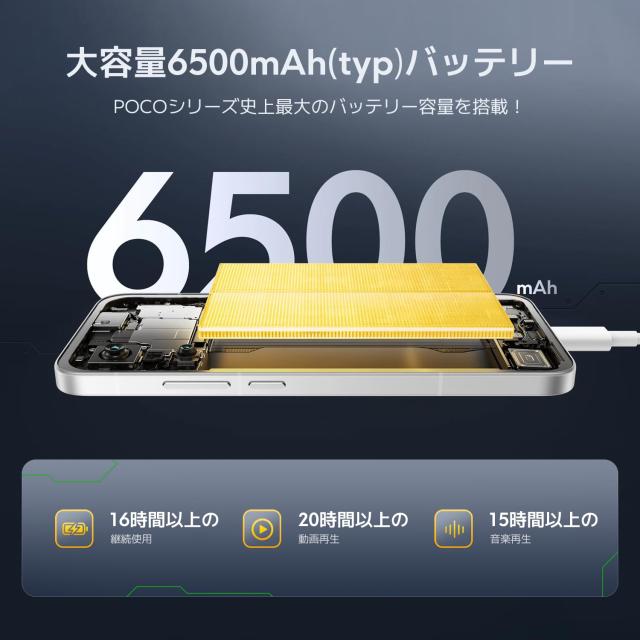 Xiaomi POCO F7 12GB+512GB 日本語版 Simフリ ー スマートフォン Snapdragon 8s Gen 4を搭載 6500mAh 6.83インチ 高精細ディスプレイ 90W_3