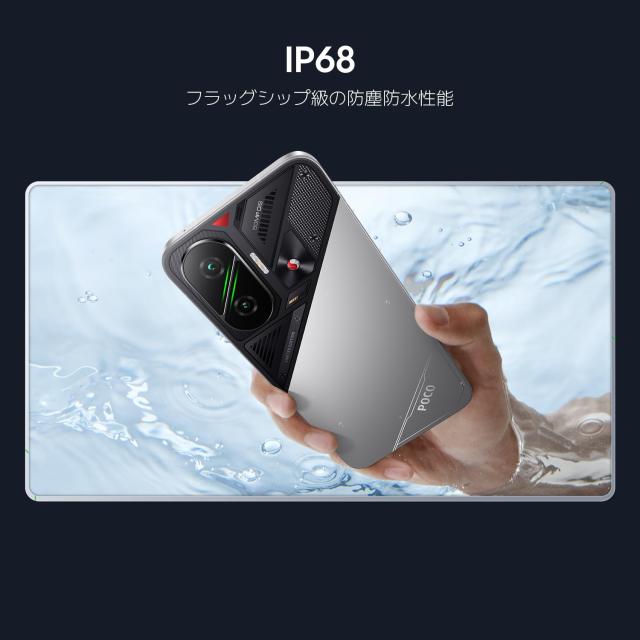 Xiaomi POCO F7 12GB+512GB 日本語版 Simフリ ー スマートフォン Snapdragon 8s Gen 4を搭載 6500mAh 6.83インチ 高精細ディスプレイ 90W_8