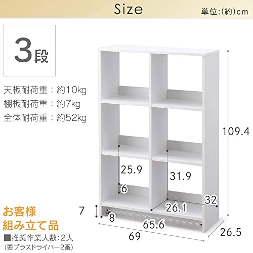 アイリスオーヤマ 本棚 棚 ラック 収納棚 オープンシェルフ ウッド 2×3 幅約69×奥行約26.5×高さ約109.4 ナチュラル おしゃれ 部屋に馴_7