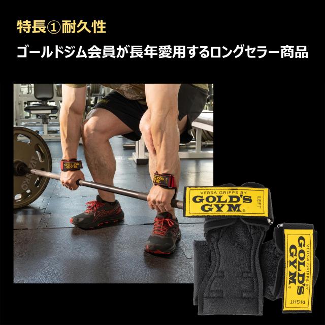 ゴールドジム(GOLD’S GYM)パワーグリップ クラシック3770 Mサイズ【元祖オリジナルパワーグリップ】 握力の補助 鍛えたい部位の集中トレ