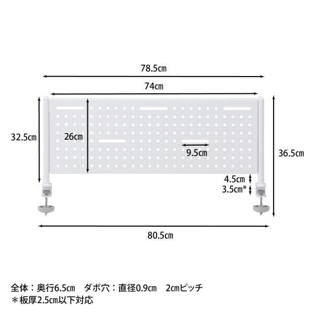 不二貿易(Fujiboeki) デスクパネル 幅80.5×奥行6.5×高さ36.5cm ホワイト スチール製 マグネット 使用可能 クレバー 18577
