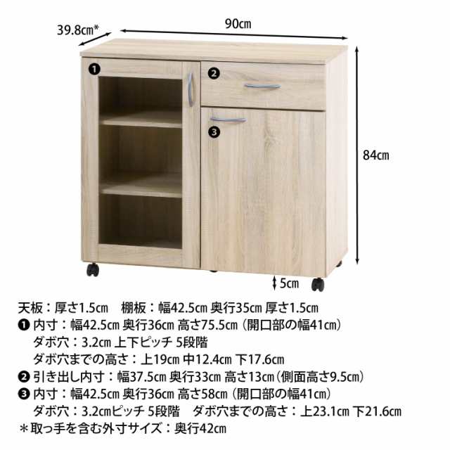 不二貿易 食器棚 キャビネット キッチン収納 幅90×奥行39.8×高さ84