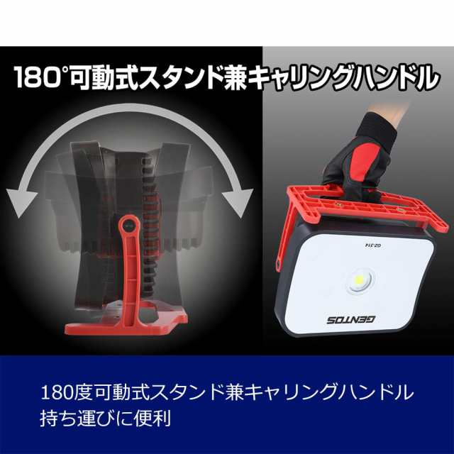 GENTOS(ジェントス) 投光器 LED ワークライト AC電源充電式(専用充電池) 6000ルーメン ガンツ GZ-314 防水 作業用ライト 屋外 COB