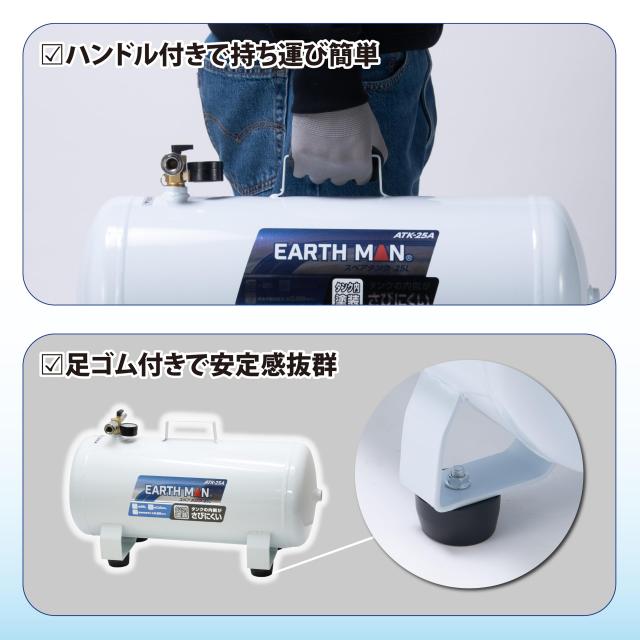 高儀(Takagi) EARTH MAN スペアタンク エアーコンプレッサー用 タンク内塗装 さびにくい 25L ATK-25AA_4