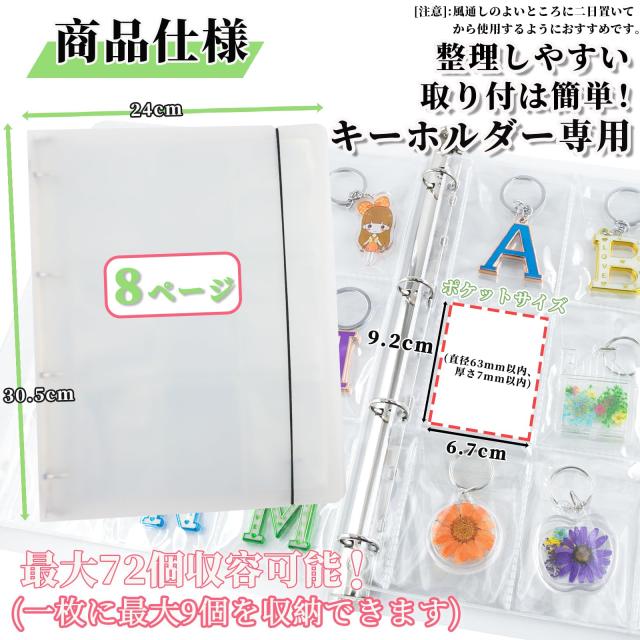 Goreson ラバーストラップ キーホルダー 専用 収納ファイル キーカバー