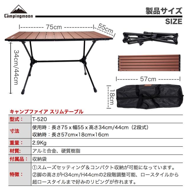 キャンピングムーン（CAMPING MOON） ロールテーブル スリムテーブル