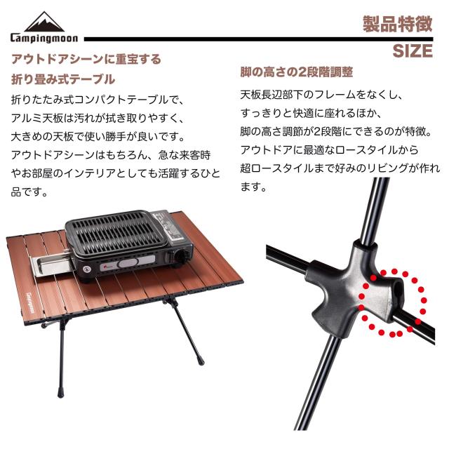 キャンピングムーン（CAMPING MOON） ロールテーブル スリムテーブル