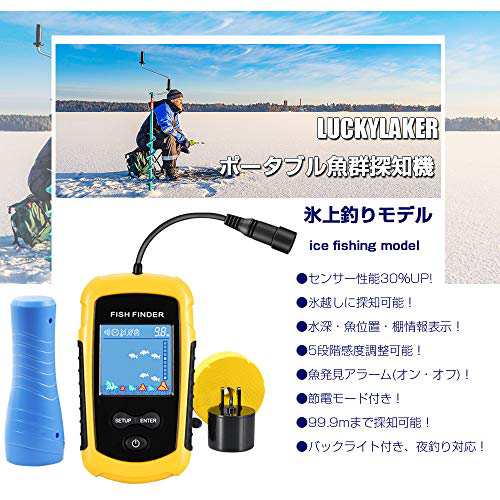 LUCKYLAKER 氷釣り カヤック 釣り ポータブル 魚群探知機 ワカサギ 海 ボート 魚探 フィッシング 携帯 小型 SUPフィッシング バス釣りの通販はau  PAY マーケット - famille | au PAY マーケット－通販サイト