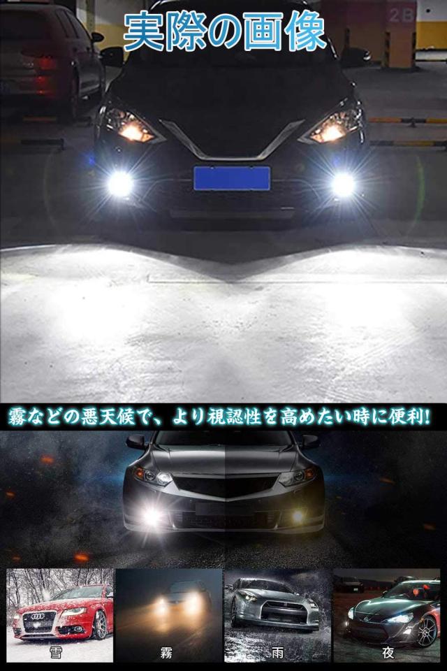 h11 led フォグランプ ホワイト 爆光 車検対応 H8 H9 H16JP h11 led