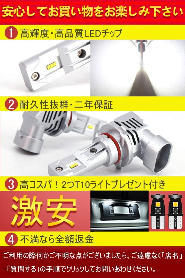hb4 led フォグ hb3 led ハイビーム hb4 led ヘッドライトhb4 led