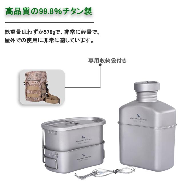 iBasingo 99.8%チタン 食堂カップセット キャンティーン 水筒