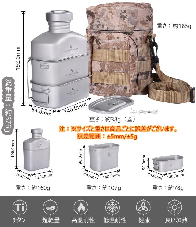 iBasingo 99.8%チタン 食堂カップセット キャンティーン 水筒