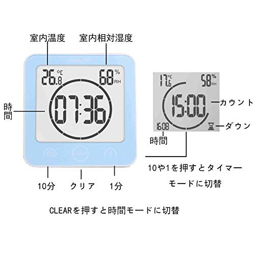 BALDR防水時計 デジタル 温湿度計 防水LCD大画面 シャワー時計 温度