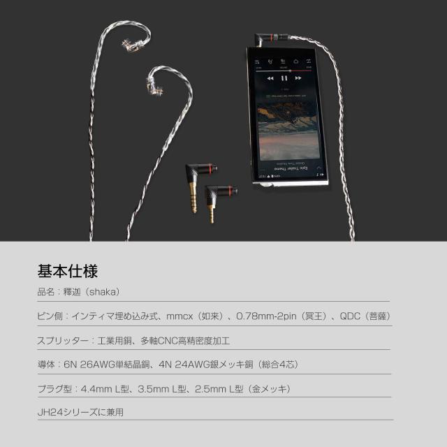 cooyin QDC リケーブル 4.4mm 3.5mm 2.5mm 3in1 L型 4芯 6N単結晶銅+4N銀メッキ銅 バランス ユニバーサル イヤホン/ヘッドホン ケーブル