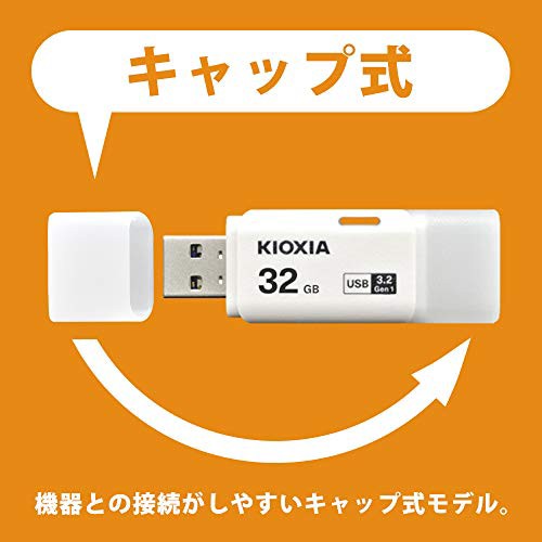 KIOXIA(キオクシア) 旧東芝メモリ USBフラッシュメモリ 32GB USB3.2 Gen1 日本製 国内サポート  KLU301A032GWの通販はau PAY マーケット - うぐいすショップ | au PAY マーケット－通販サイト