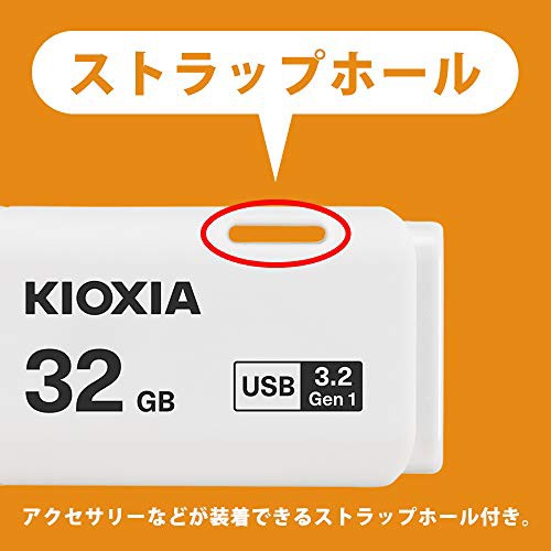 KIOXIA(キオクシア) 旧東芝メモリ USBフラッシュメモリ 32GB USB3.2 Gen1 日本製 国内サポート  KLU301A032GWの通販はau PAY マーケット - うぐいすショップ | au PAY マーケット－通販サイト
