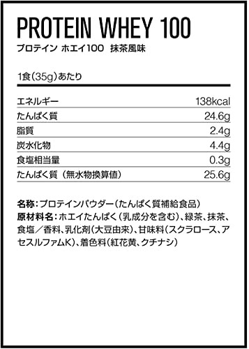 DNS 抹茶風味 3150ｇ