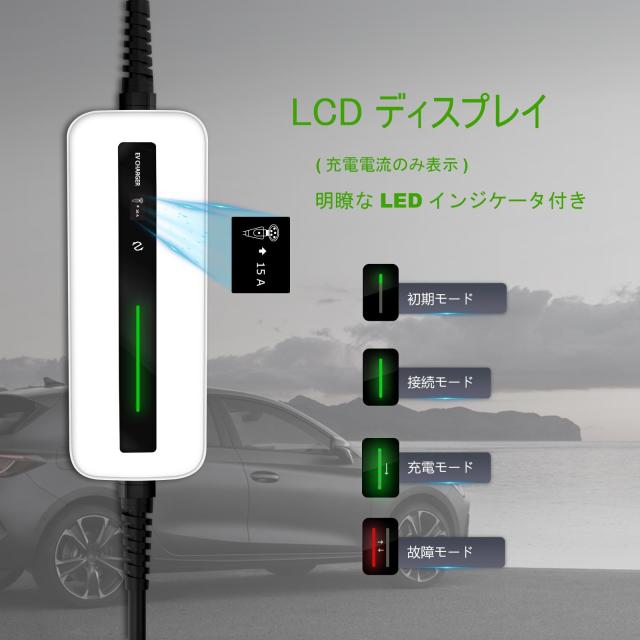 Morecevse EV充電器100V 電気自動車充電器 LCD SAEJ1772車の充電器 EV 