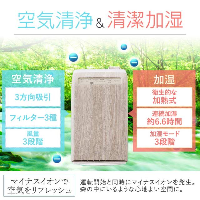 アイリスオーヤマ 空気清浄機 加湿機能付き 10畳 加湿空気清浄機 加湿器 スチーム式(加熱式) 加湿量 300ml 消臭 除菌 脱臭 ホコリ 花粉_2