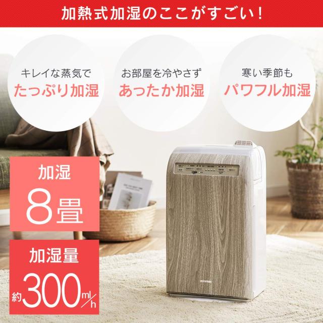 アイリスオーヤマ 空気清浄機 加湿機能付き 10畳 加湿空気清浄機 加湿器 スチーム式(加熱式) 加湿量 300ml 消臭 除菌 脱臭 ホコリ 花粉_4