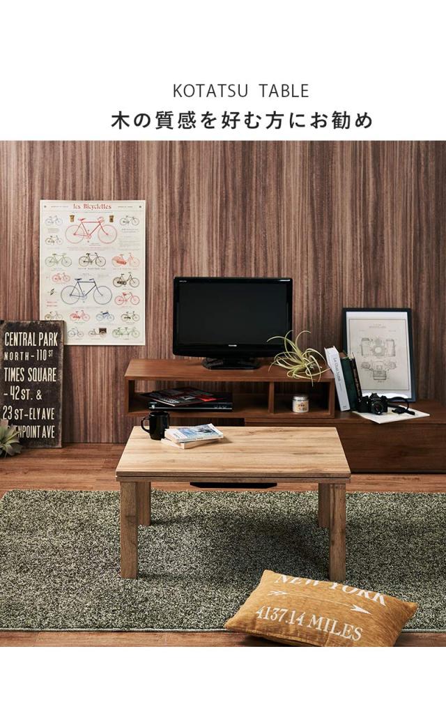 こたつ こたつテーブル センターテーブル カジュアル 一人用 こたつ こたつテーブル センターテーブル カジュアル 一人用 萩原