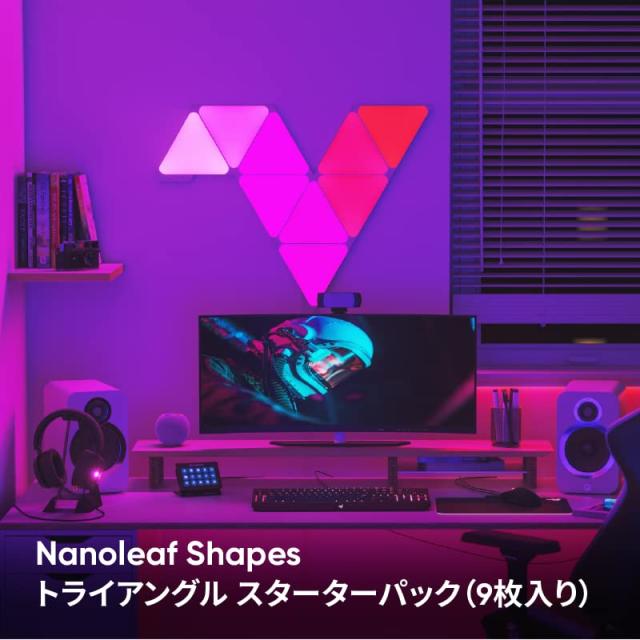新品未開封】Nanoleaf（ナノリーフ）スターターパック9枚入り