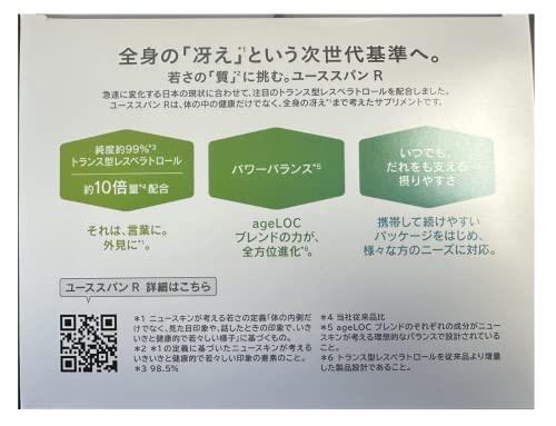 New! ageLOC ユーススパンR 60パック ニュースキン NU SKIN