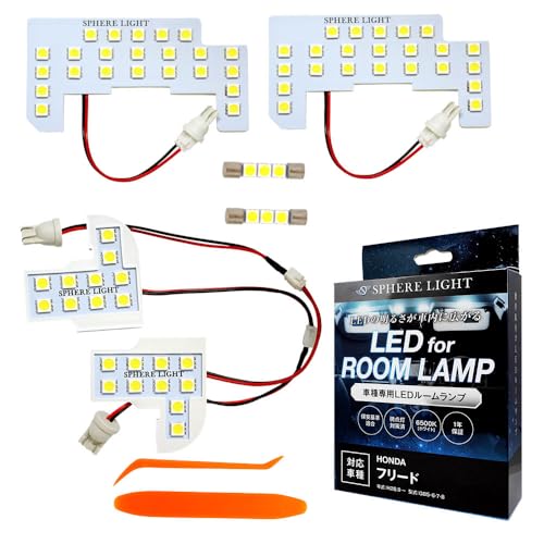 スフィアライト 車用 LEDルームランプセット フリード(GB5・6・7・8)専用 SLRM-29の通販は