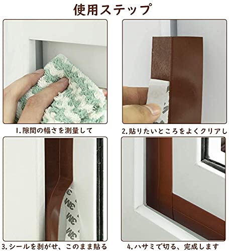 隙間テープ すき間風防止テープ ドア下部シールテープ 冷暖房効率