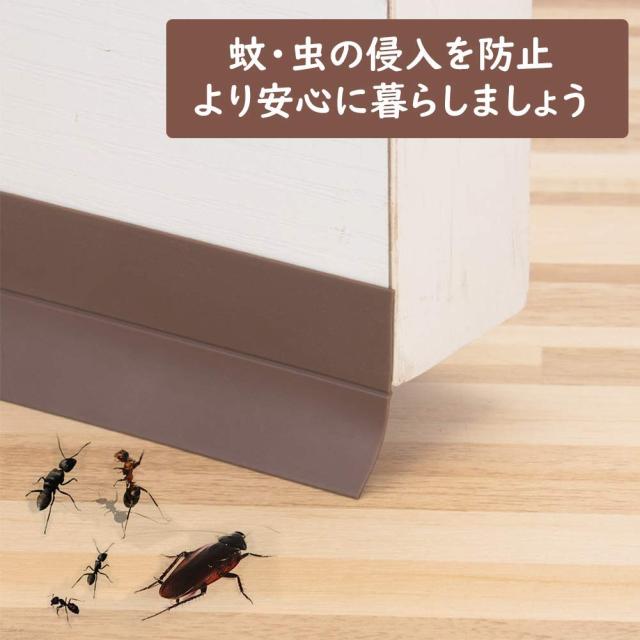 隙間テープ すき間風防止テープ ドア下部シールテープ 冷暖房効率