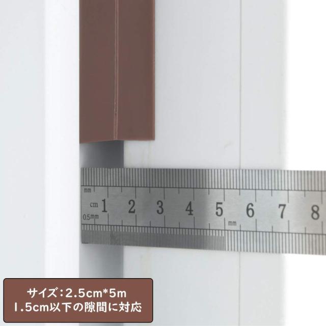 隙間テープ すき間風防止テープ ドア下部シールテープ 冷暖房効率