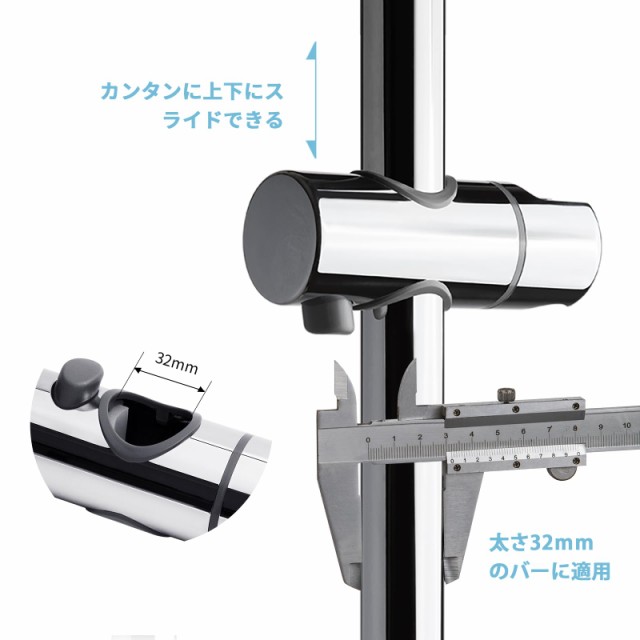 OFFO シャワーフック 修理交換用 32mmスライドバーに対応 360°自由回転