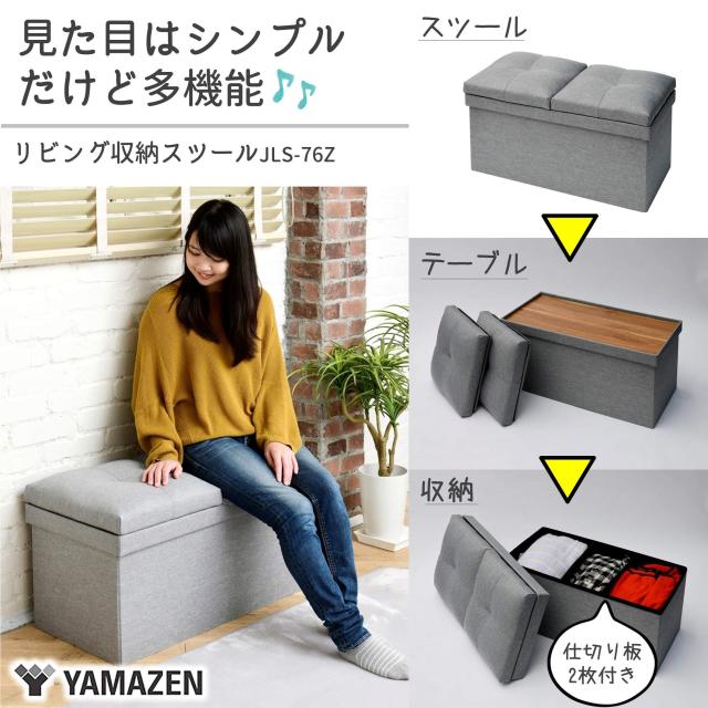 山善(YAMAZEN) 収納スツール テーブル付き 座面が座布団にもなる 折りたためる オットマン 収納ボックス 椅子幅76×奥行38×高さ44cm か_1