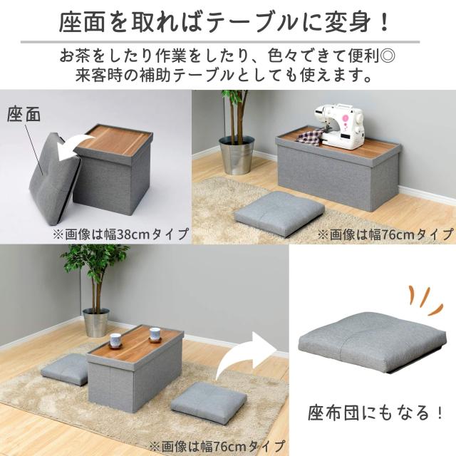 山善(YAMAZEN) 収納スツール テーブル付き 座面が座布団にもなる 折りたためる オットマン 収納ボックス 椅子幅76×奥行38×高さ44cm か_3