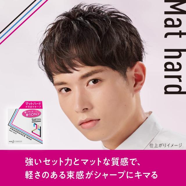 サクセス 24 フレグランス ワックス 【 マットハード 】 80g