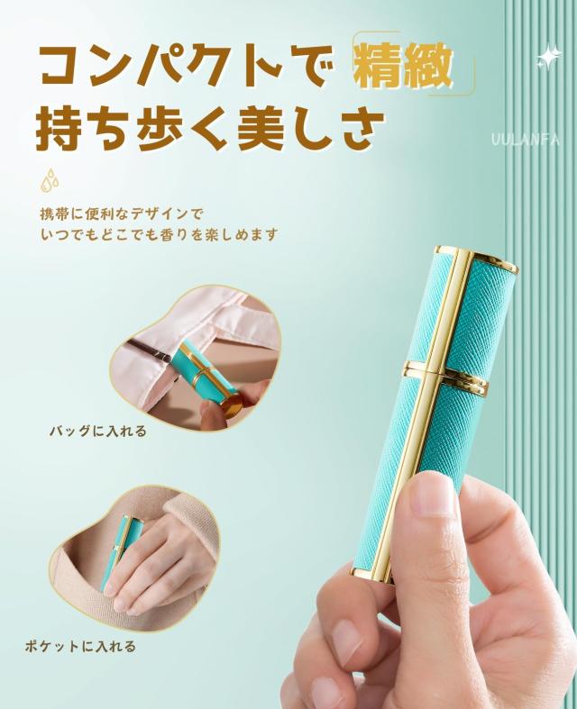 UULANFA アトマイザー 香水【レザー・5ml・携帯用アトマイザー