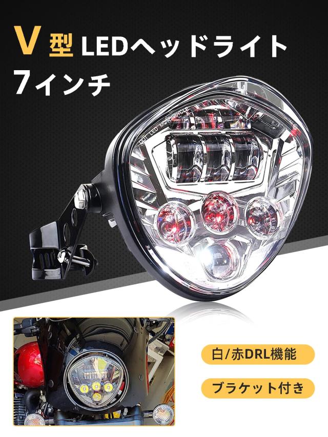 7インチ LEDヘッドライト ブラケット付き最新型Ｖ型ハーレー ダビッドソン他 Largoods 7インチ LEDヘッドライト ブラケット付き 最新型V型 Hi/Lo