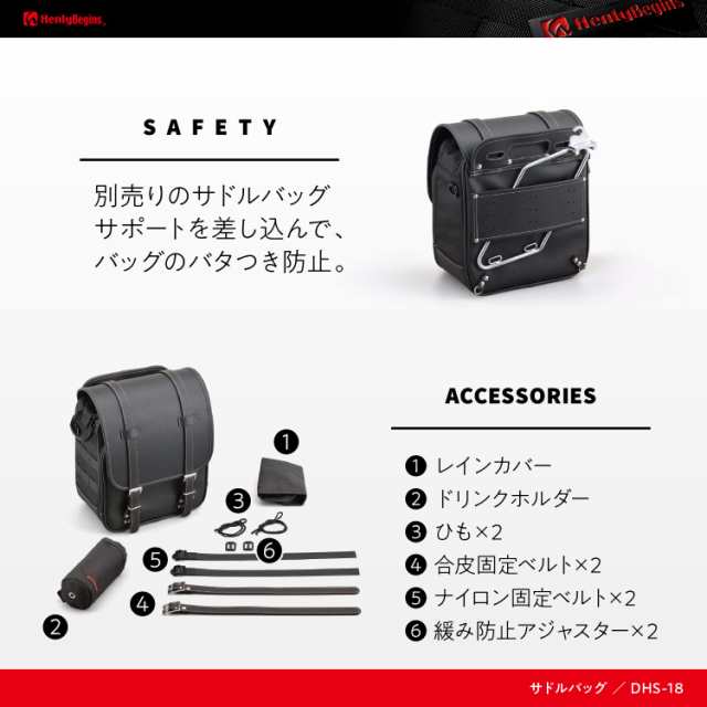 ヘンリービギンズ(Henly Begins) デイトナ バイク用 サイドバッグ 13L