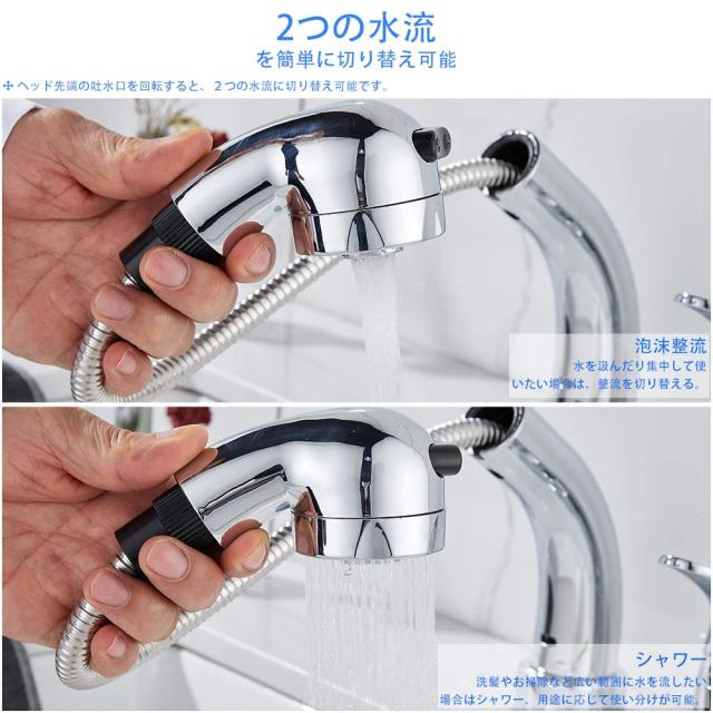 Maynosi 洗面水栓 洗面用混合栓 洗面台蛇口 台付き1穴 シングルレバー混合水栓 ホース引き出し式 360°回転 吐水口昇降 シャワ・