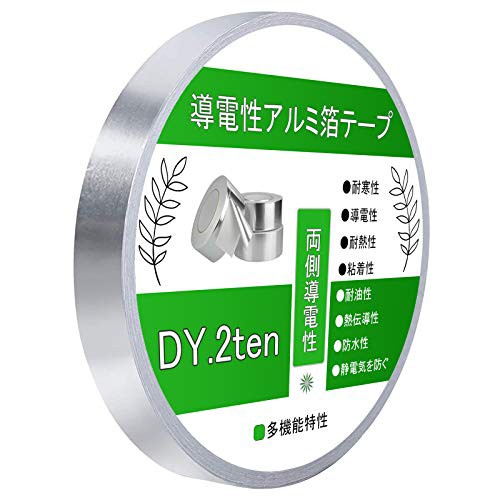 DY.2ten 導電性アルミ箔テープ 幅10mm×長さ30m×厚さ0.1mm 両面導電性