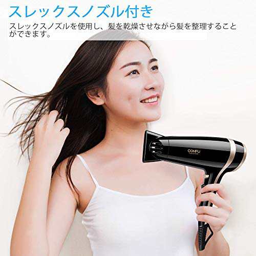 CONFU ドライヤー 大風量 1200W 長い髪速乾でき ヘアドライヤー 人気