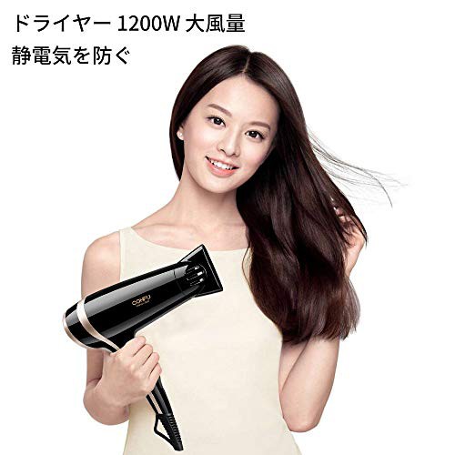 CONFU ドライヤー 大風量 1200W 長い髪速乾でき ヘアドライヤー 人気